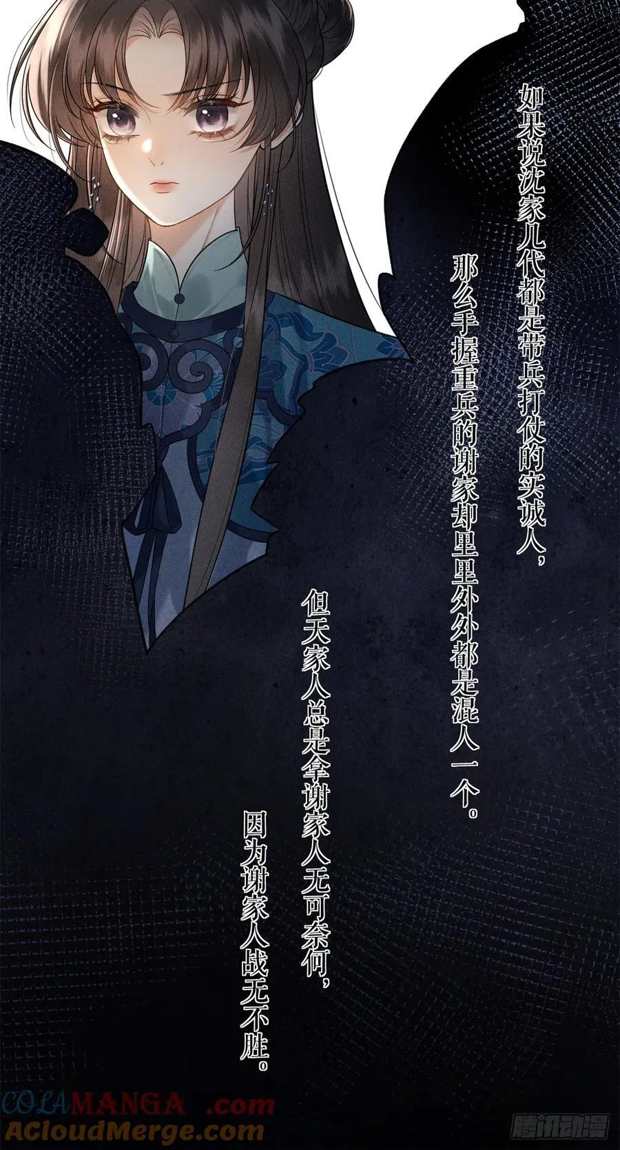 5 死局 第7页