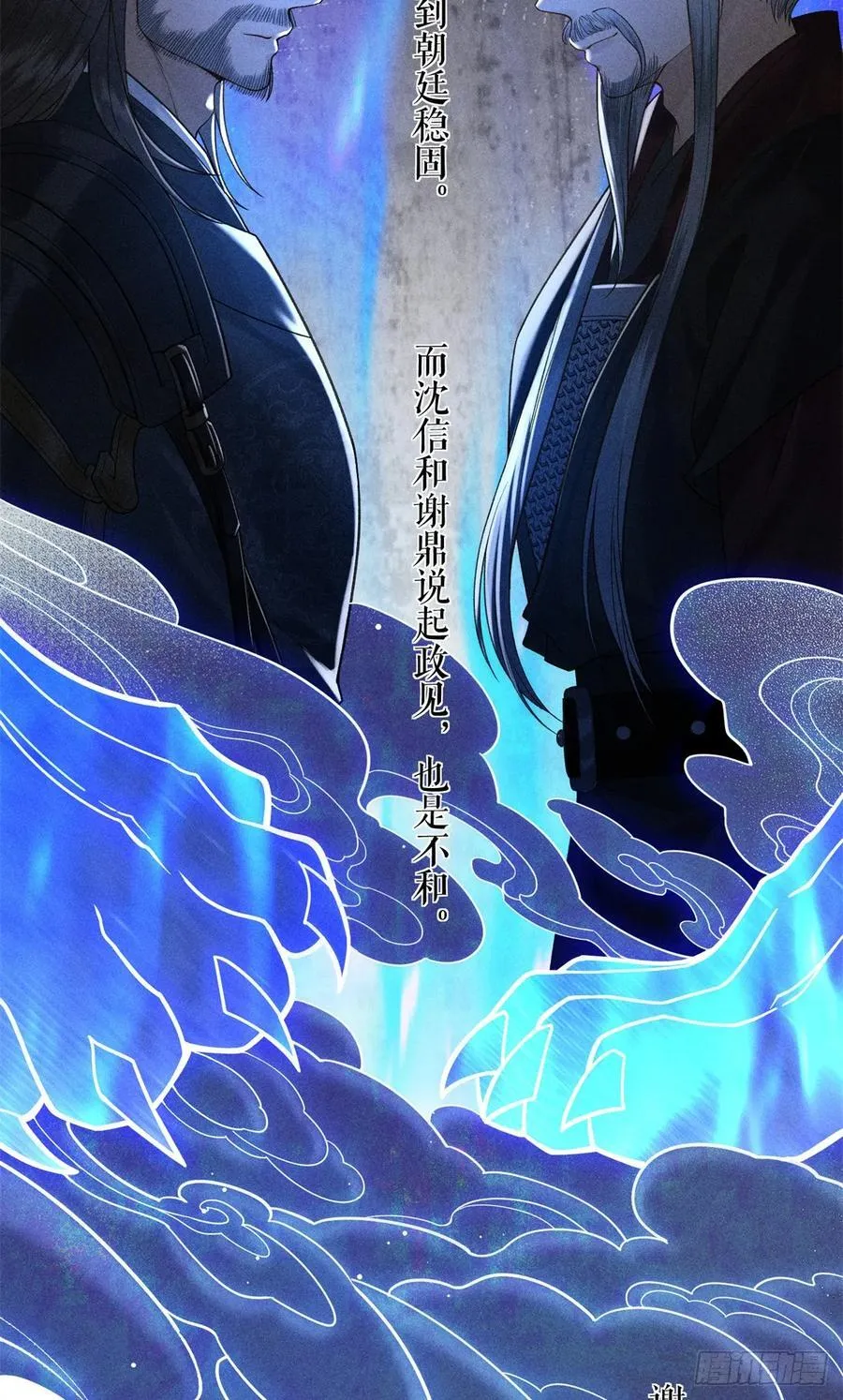5 死局 第9页