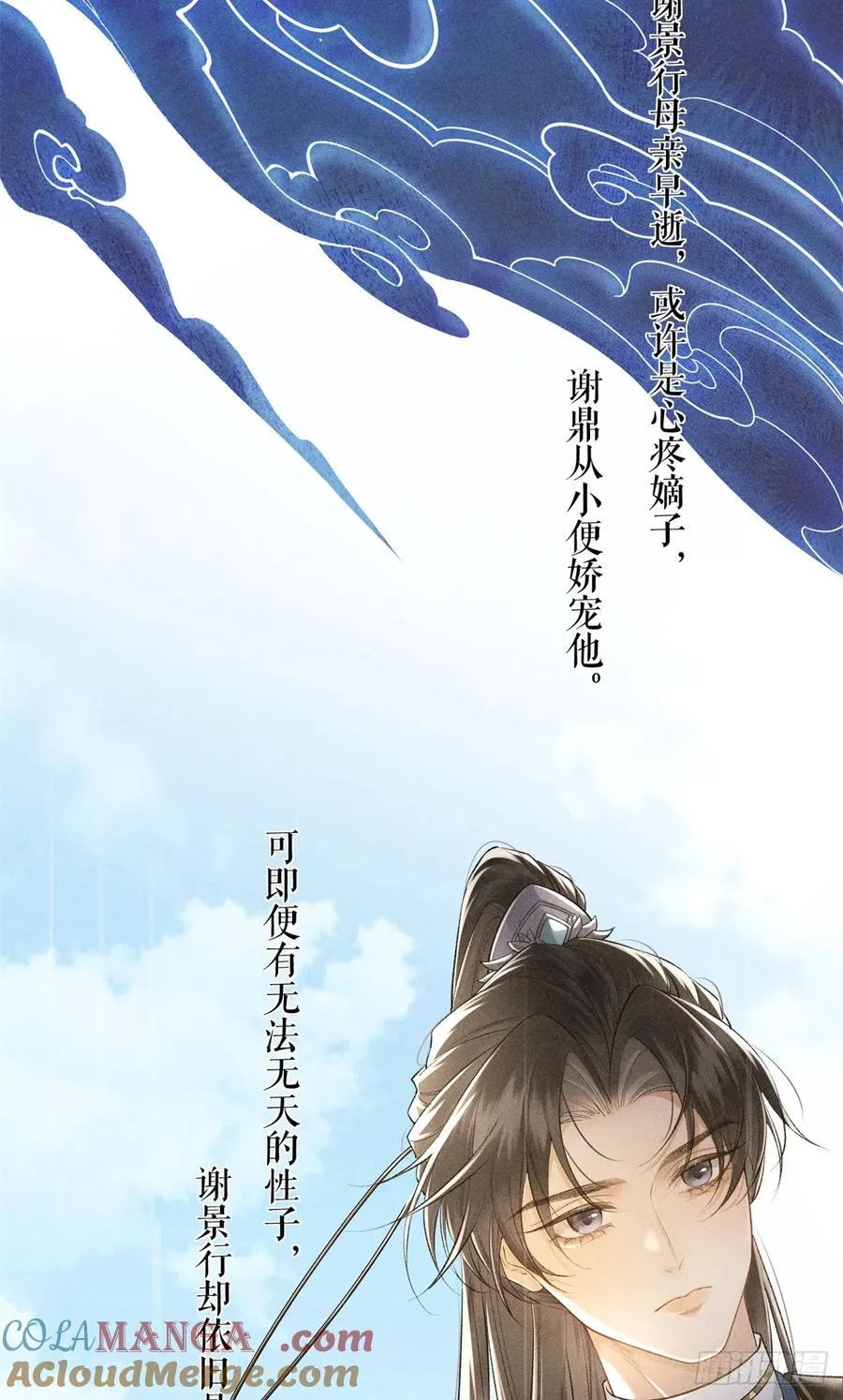 5 死局 第10页
