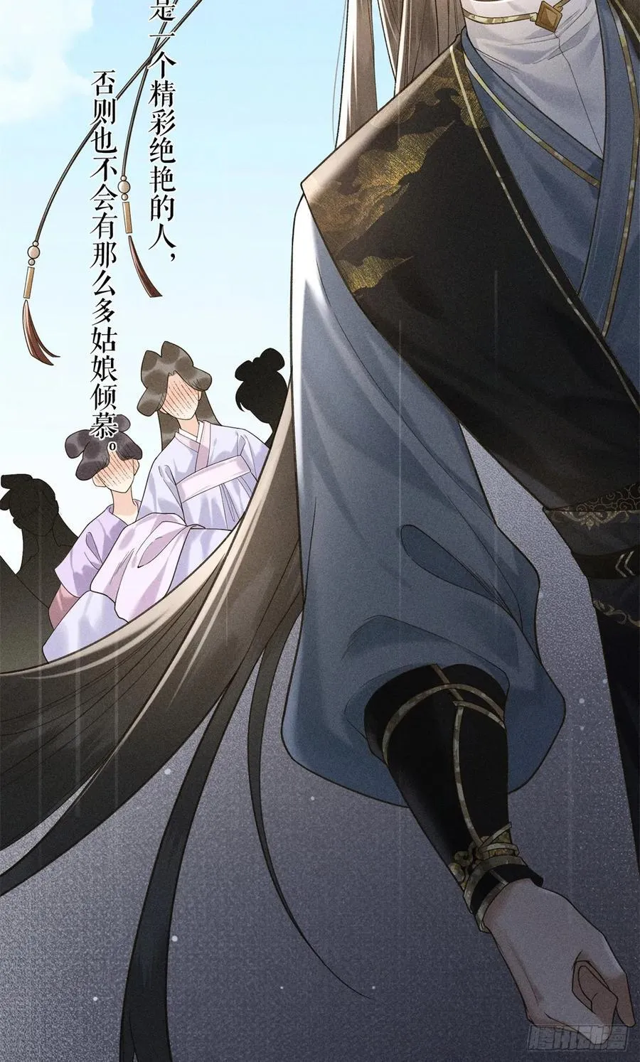 5 死局 第11页