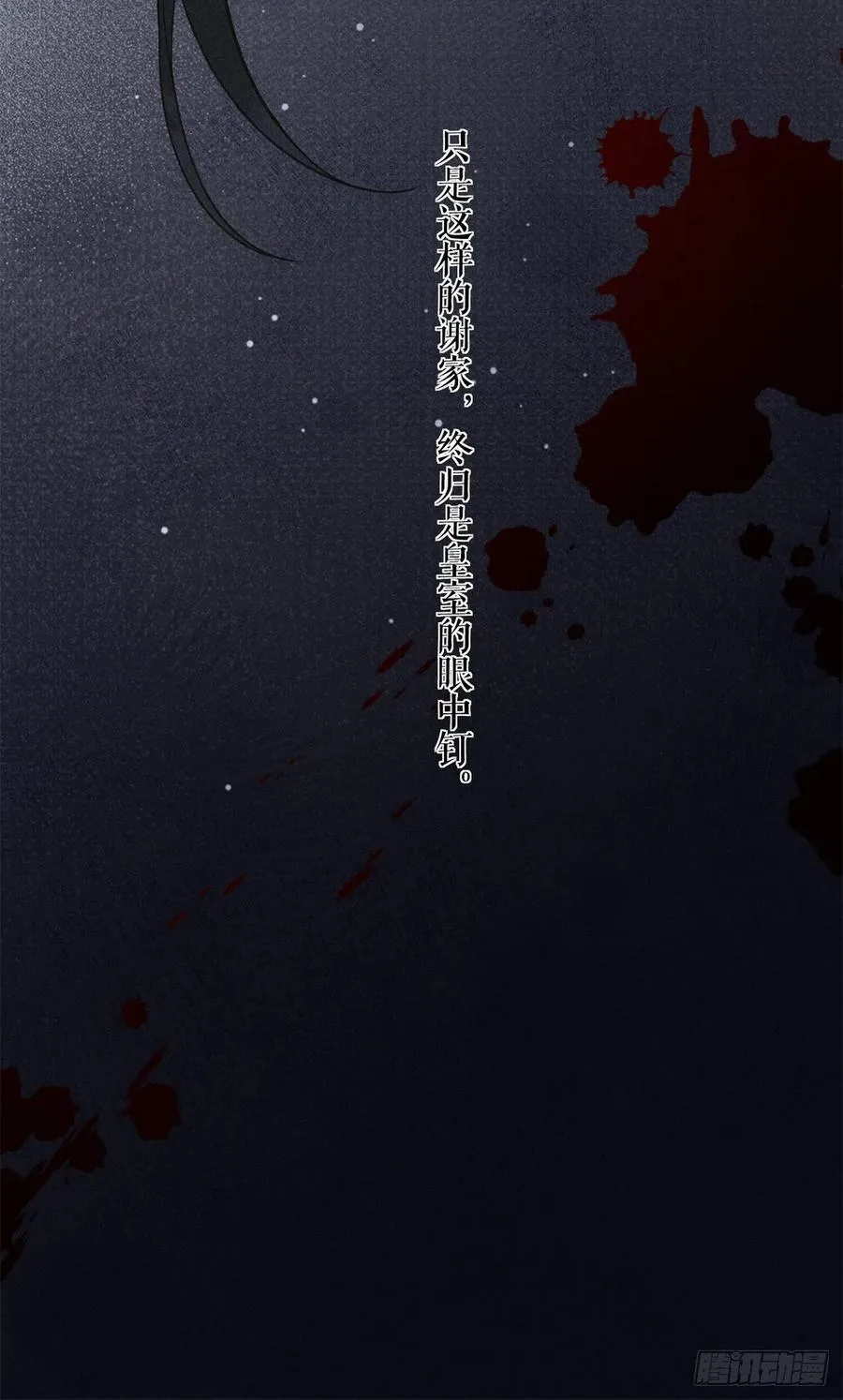 5 死局 第12页