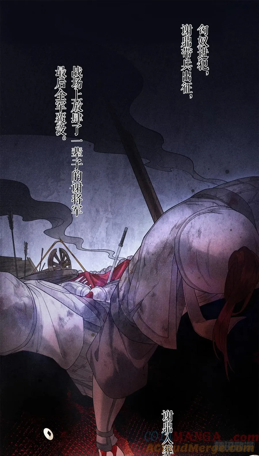 5 死局 第13页