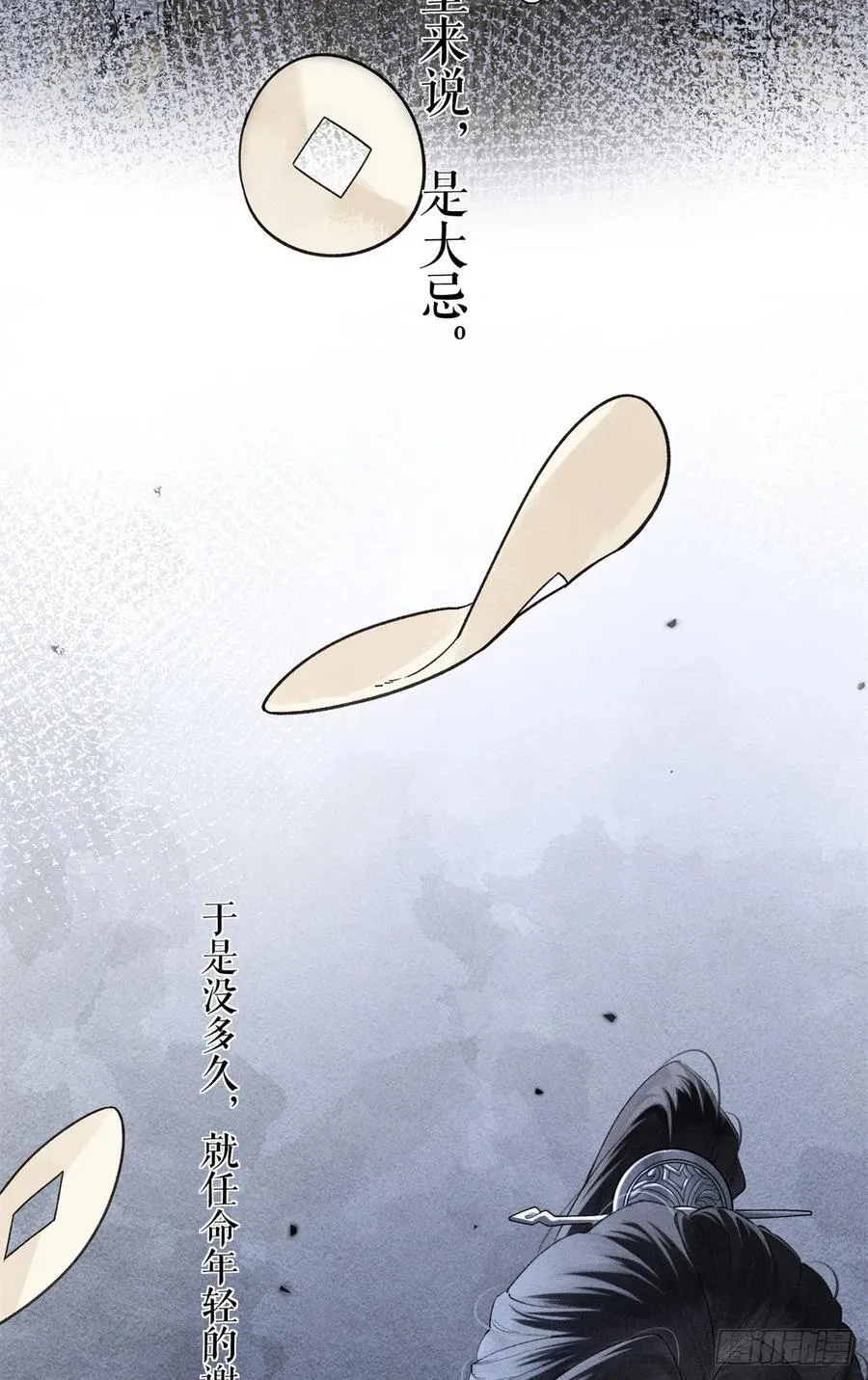 5 死局 第15页