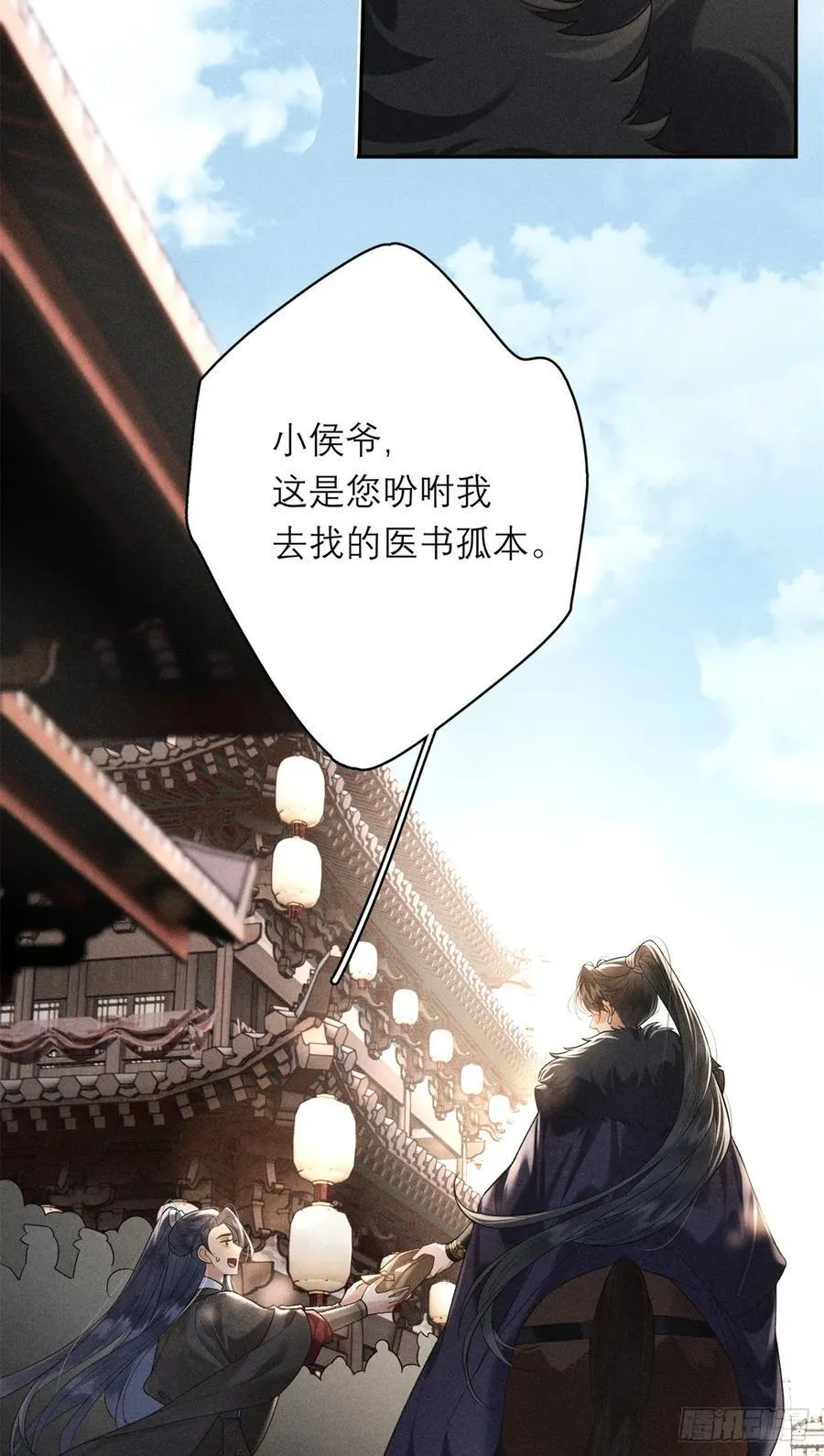 5 死局 第23页