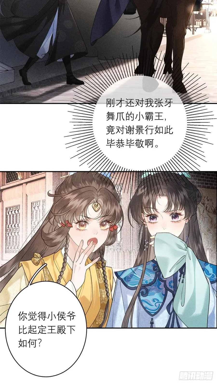 5 死局 第24页