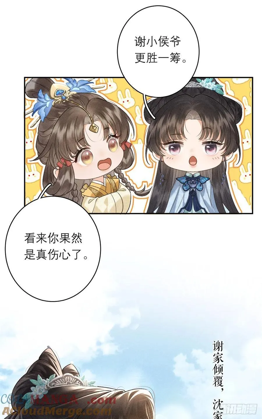 5 死局 第25页