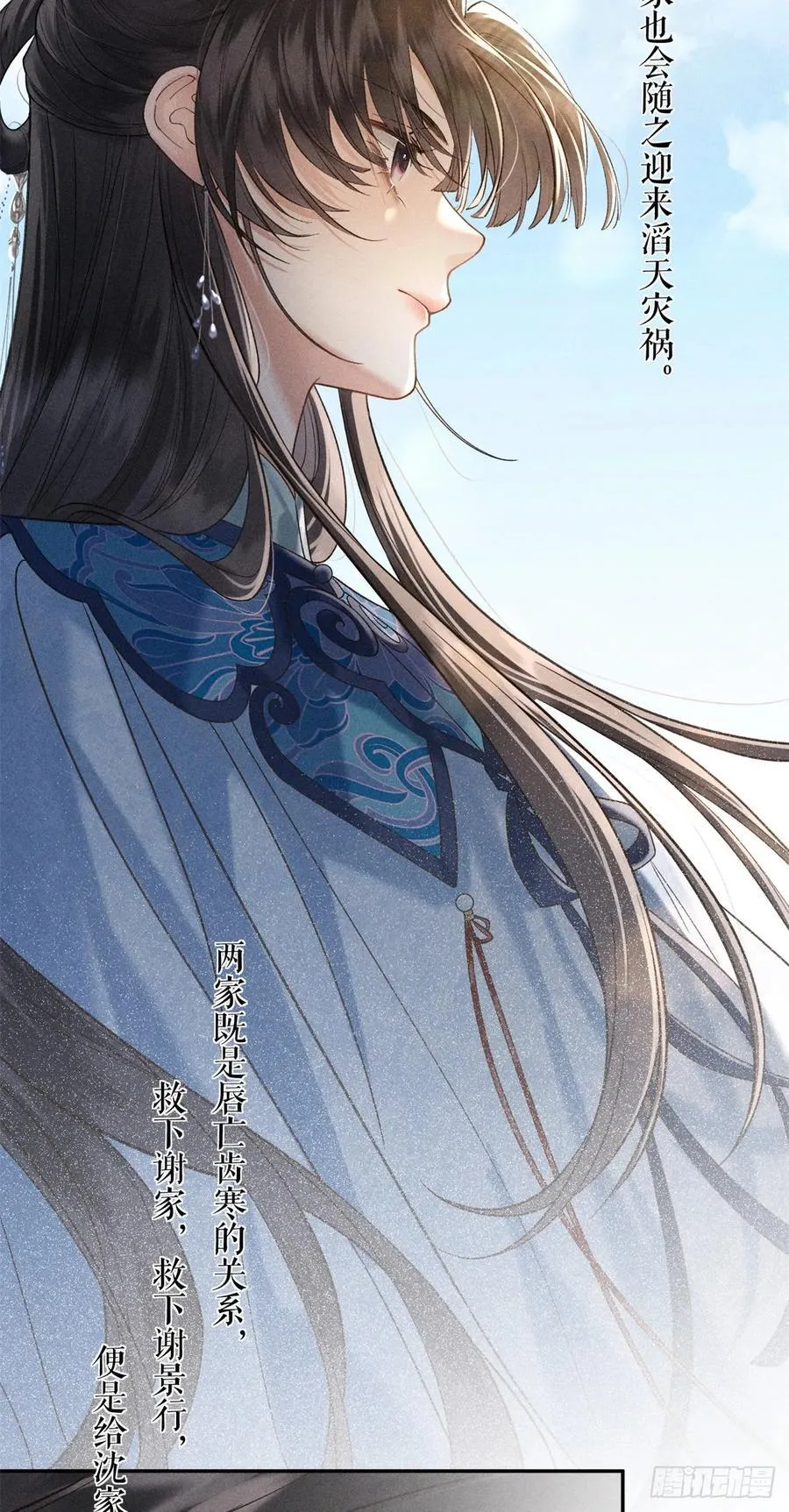 5 死局 第26页