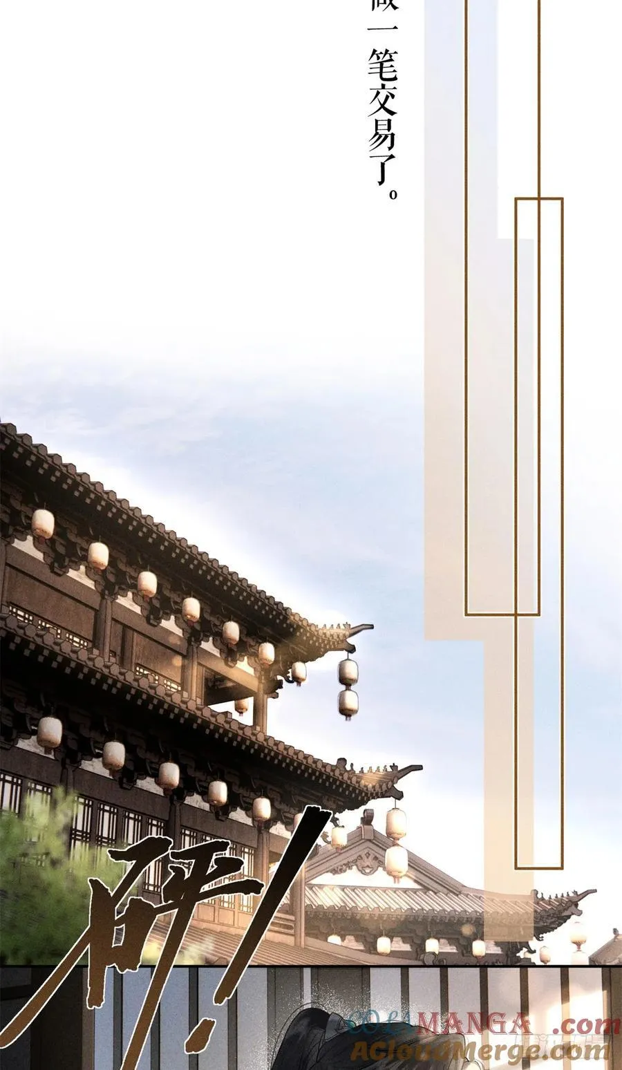 5 死局 第28页
