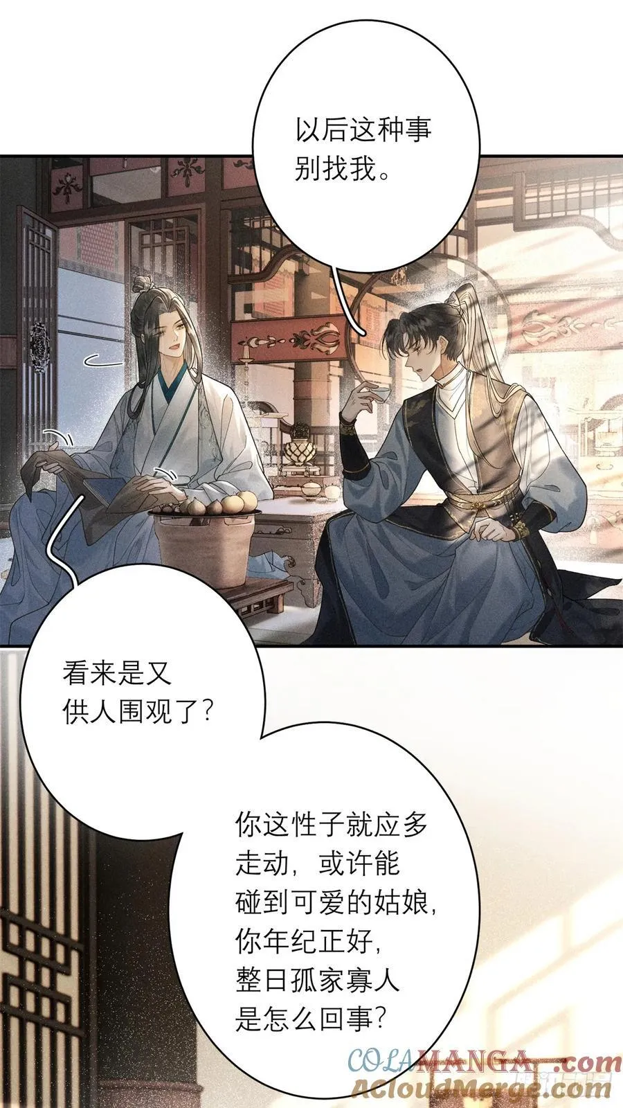 5 死局 第31页
