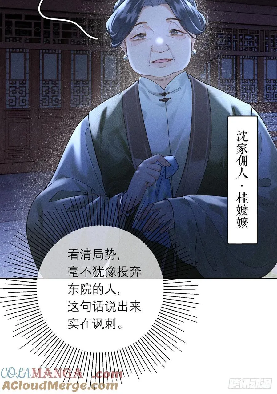 5 死局 第37页