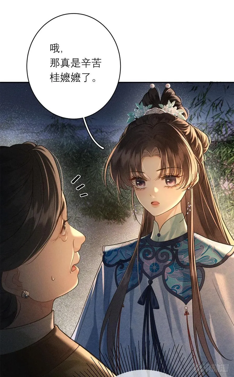 5 死局 第38页
