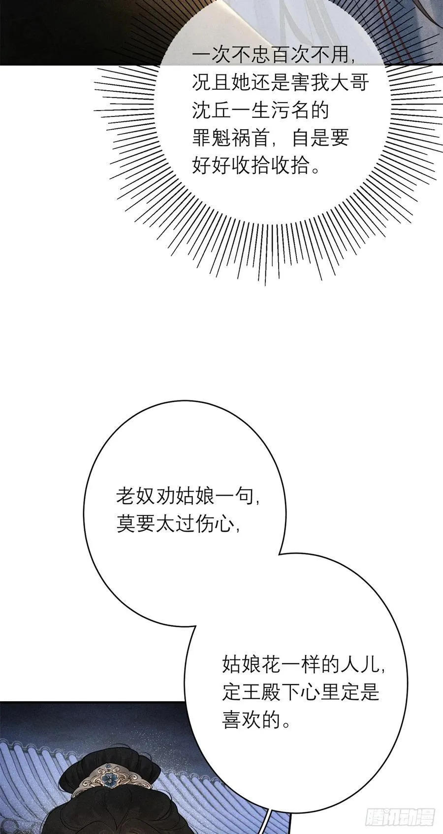 5 死局 第39页
