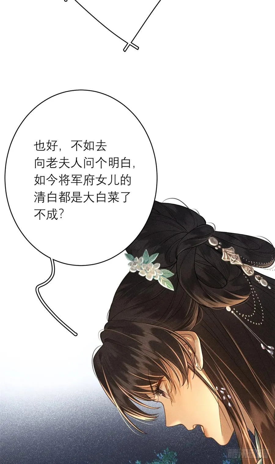5 死局 第41页