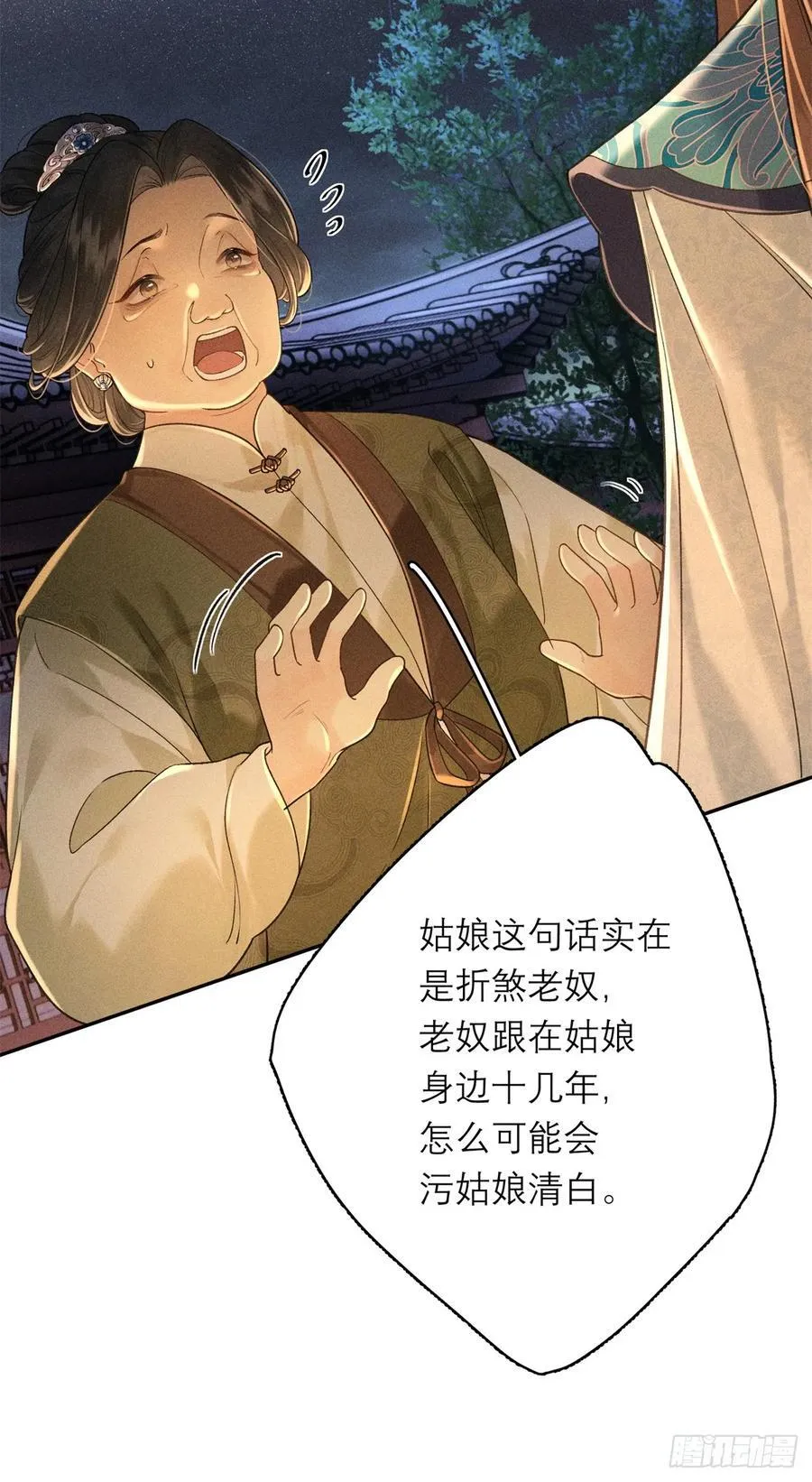 5 死局 第42页