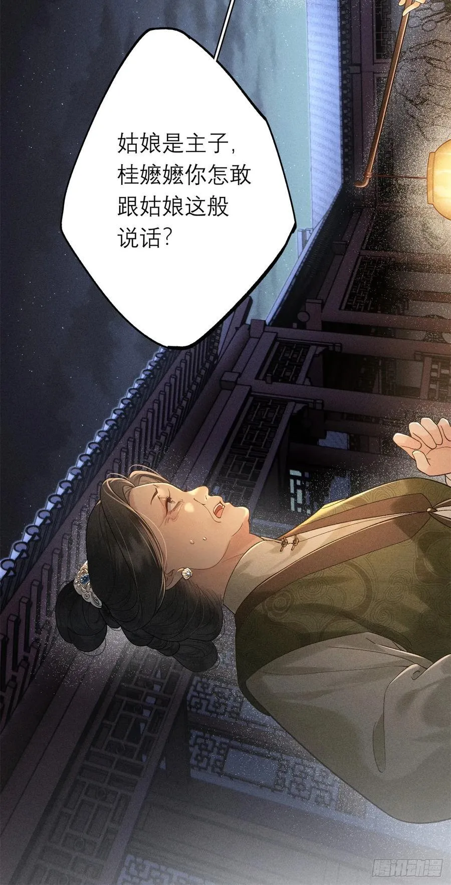 5 死局 第44页