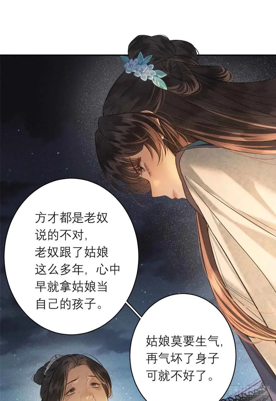 5 死局 第47页