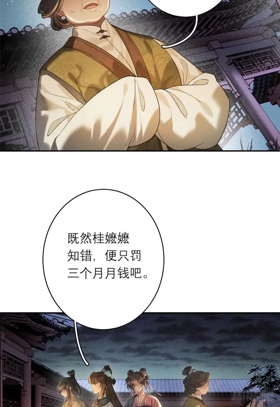 6 苏家的小哭包 第3页