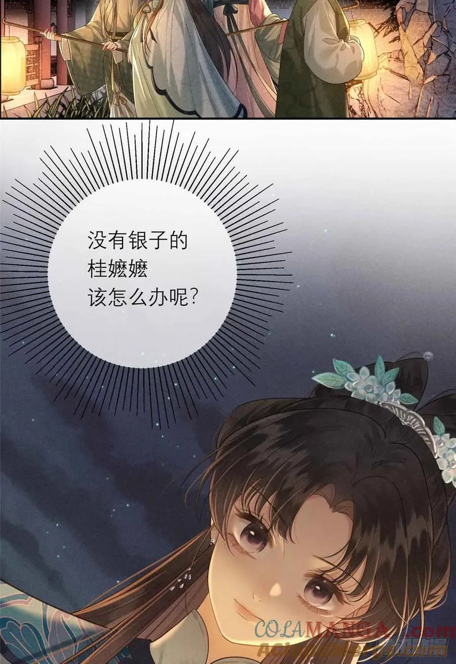 6 苏家的小哭包 第4页