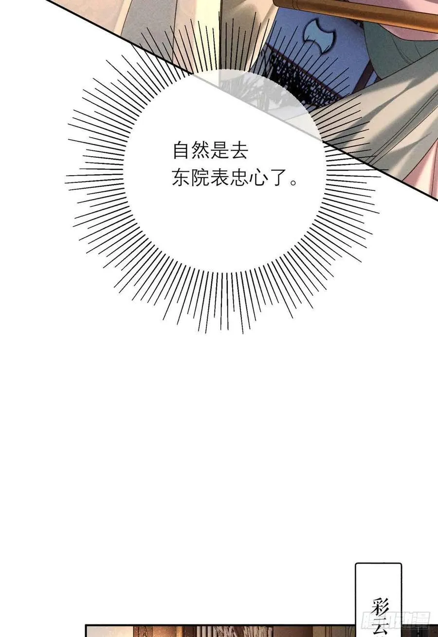 6 苏家的小哭包 第6页