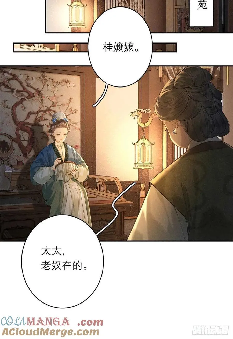 6 苏家的小哭包 第7页