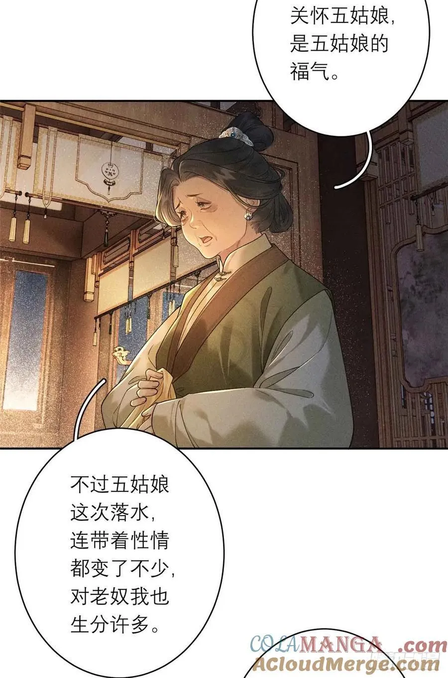 6 苏家的小哭包 第10页