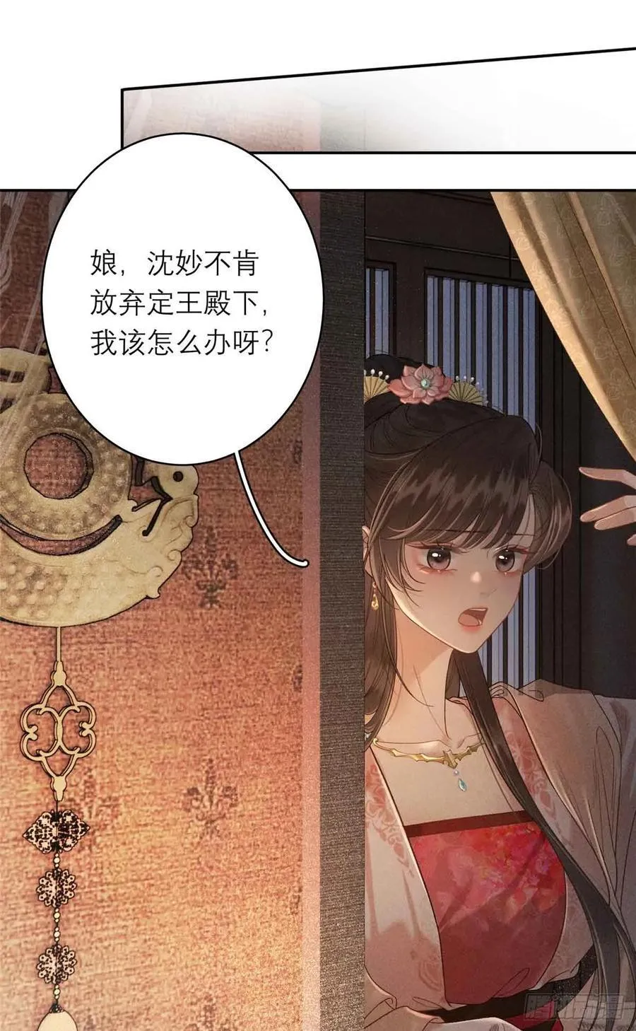 6 苏家的小哭包 第15页