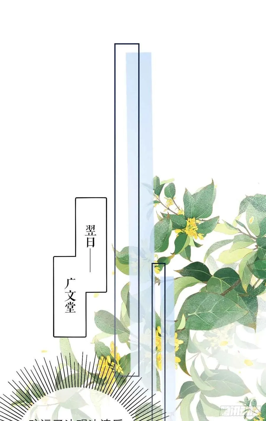 6 苏家的小哭包 第27页