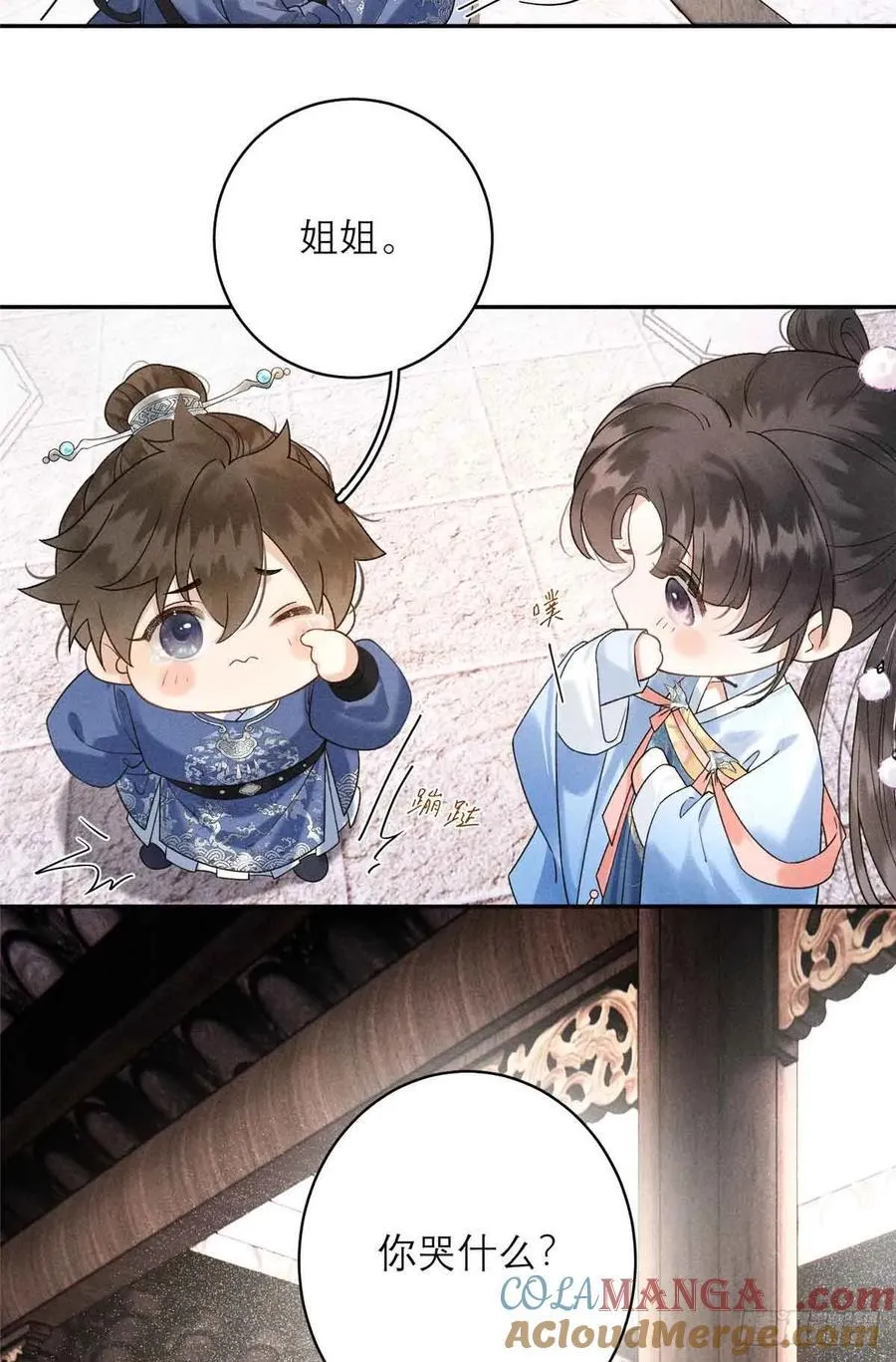 6 苏家的小哭包 第34页
