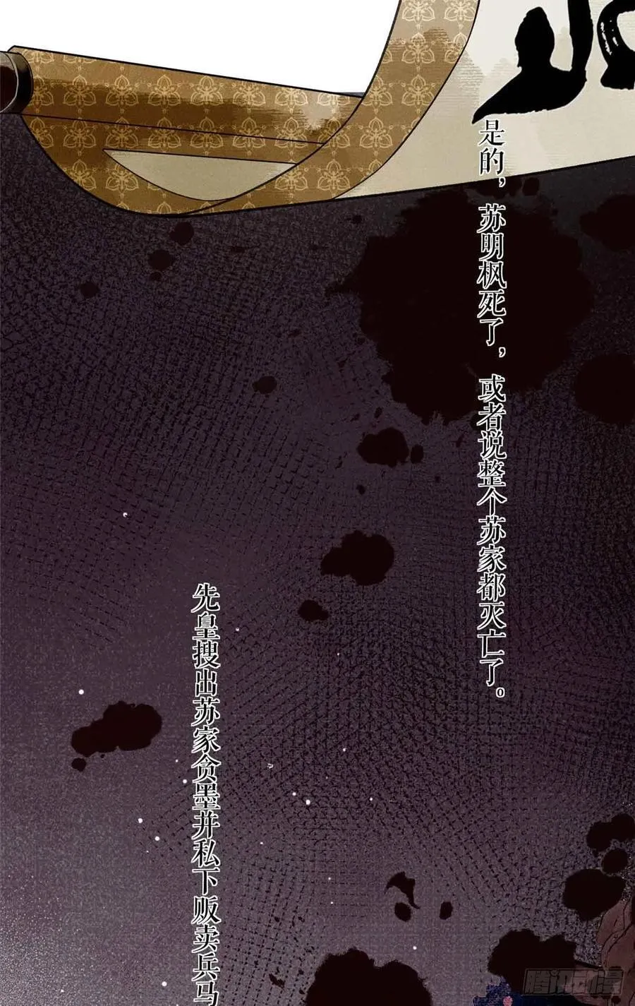 6 苏家的小哭包 第44页