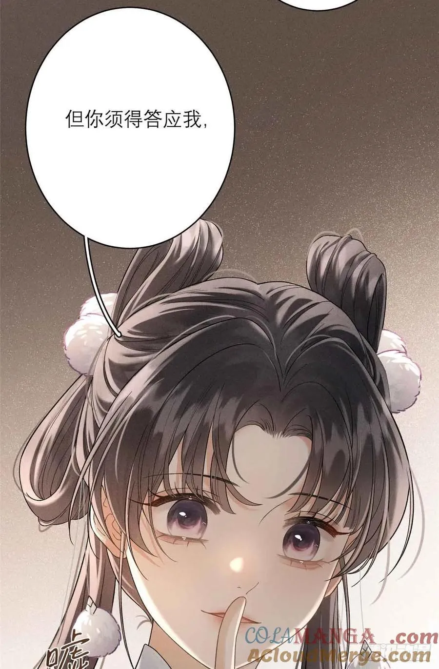 6 苏家的小哭包 第52页