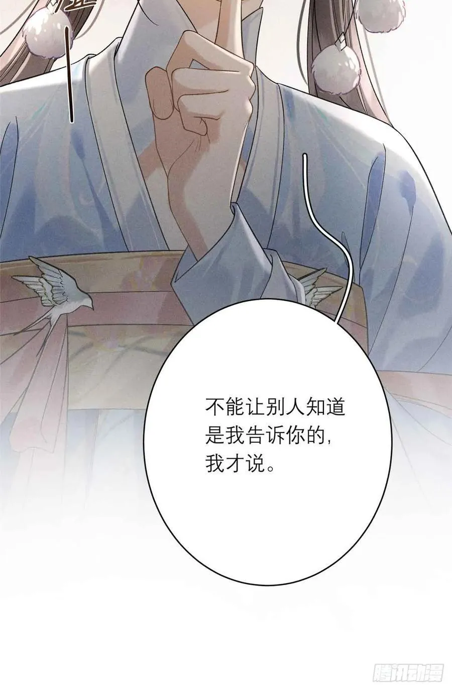 6 苏家的小哭包 第53页