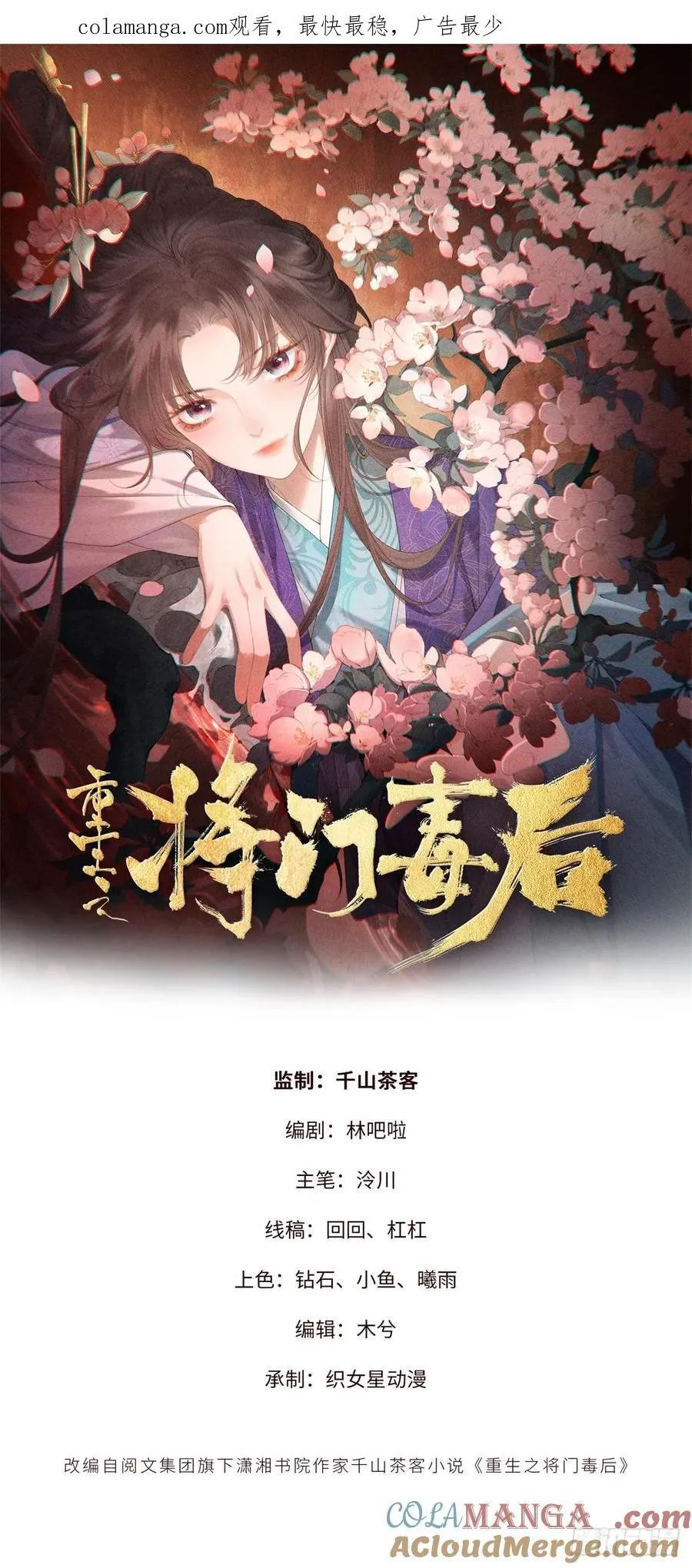 7 狡兔死走狗烹 第1页