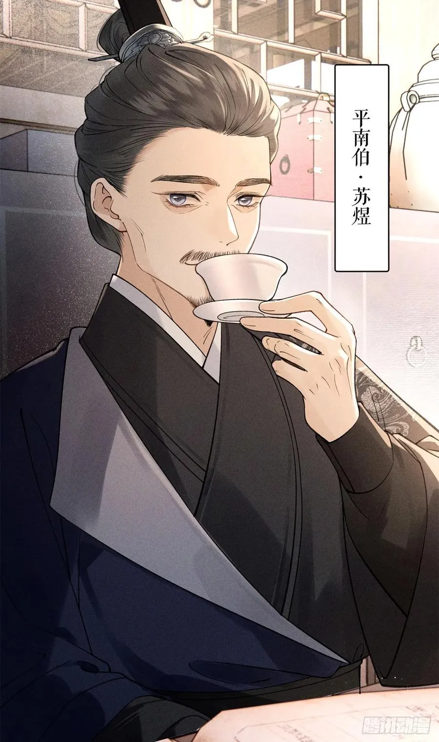 7 狡兔死走狗烹 第3页
