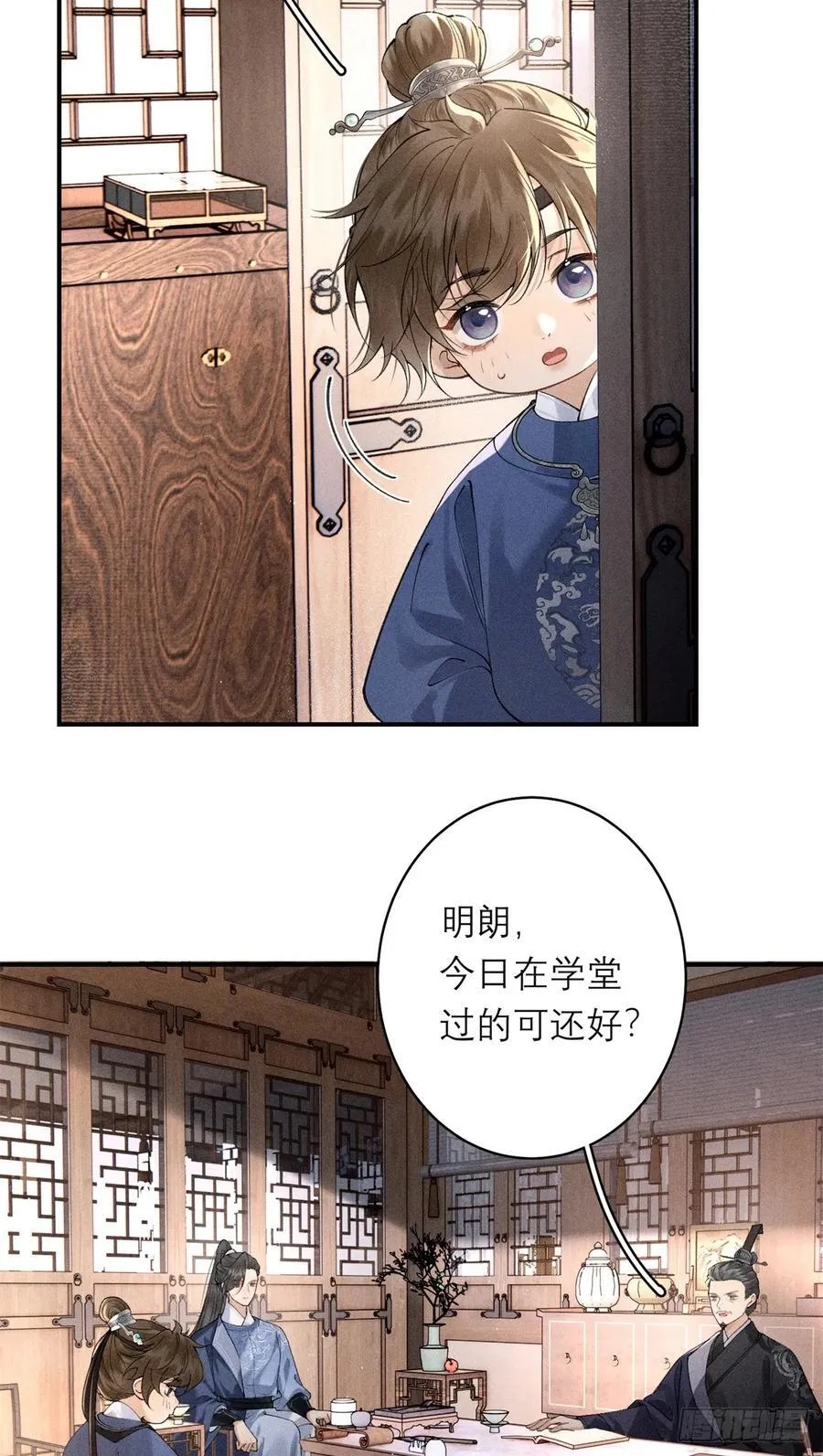 7 狡兔死走狗烹 第5页