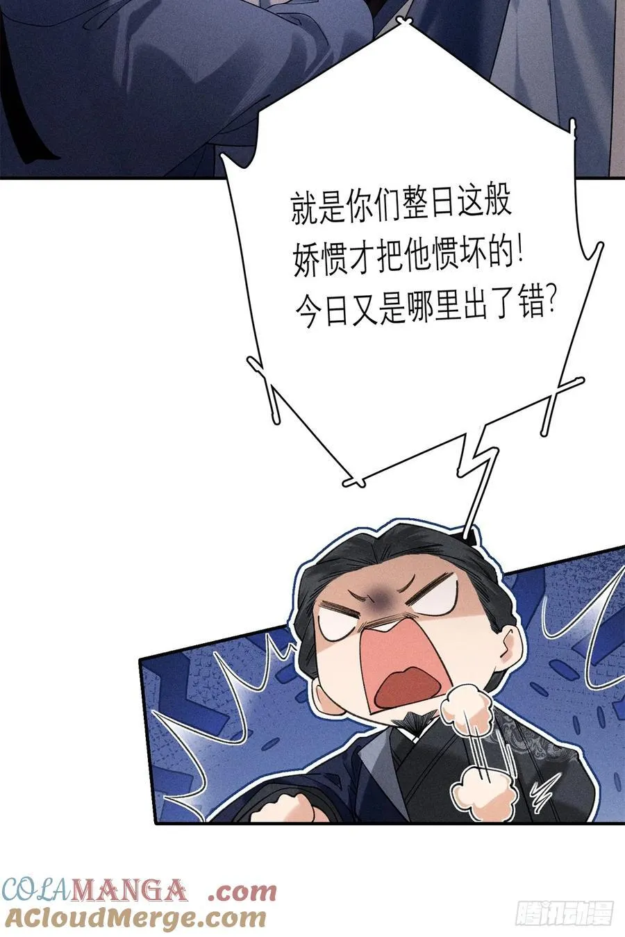 7 狡兔死走狗烹 第7页