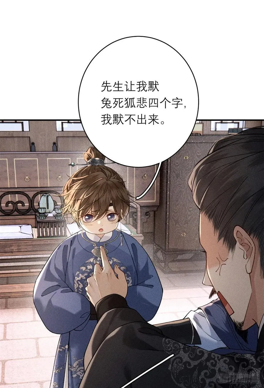 7 狡兔死走狗烹 第8页