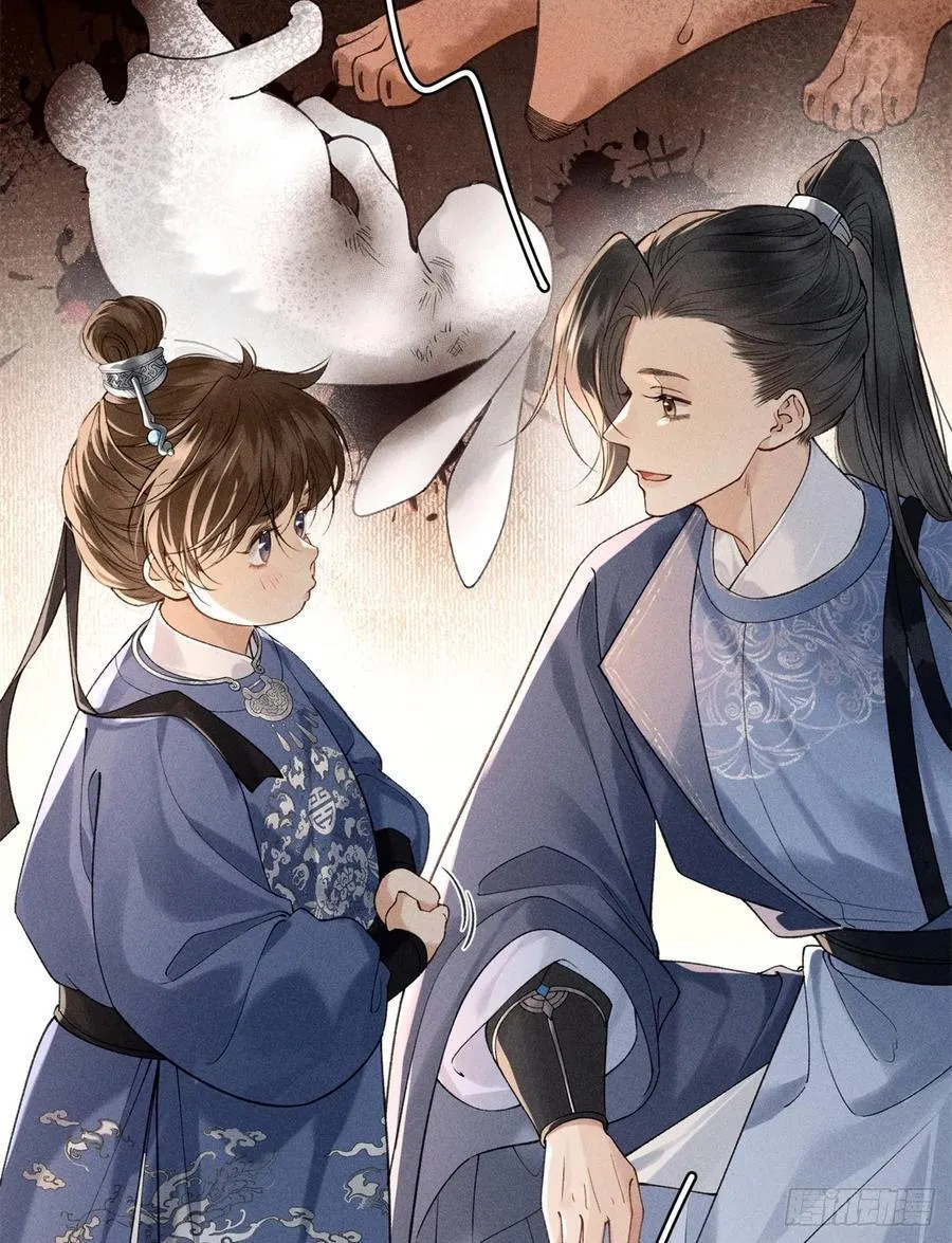 7 狡兔死走狗烹 第11页
