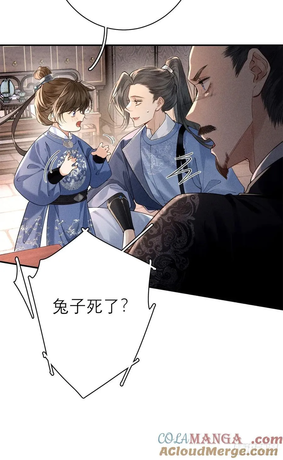 7 狡兔死走狗烹 第13页