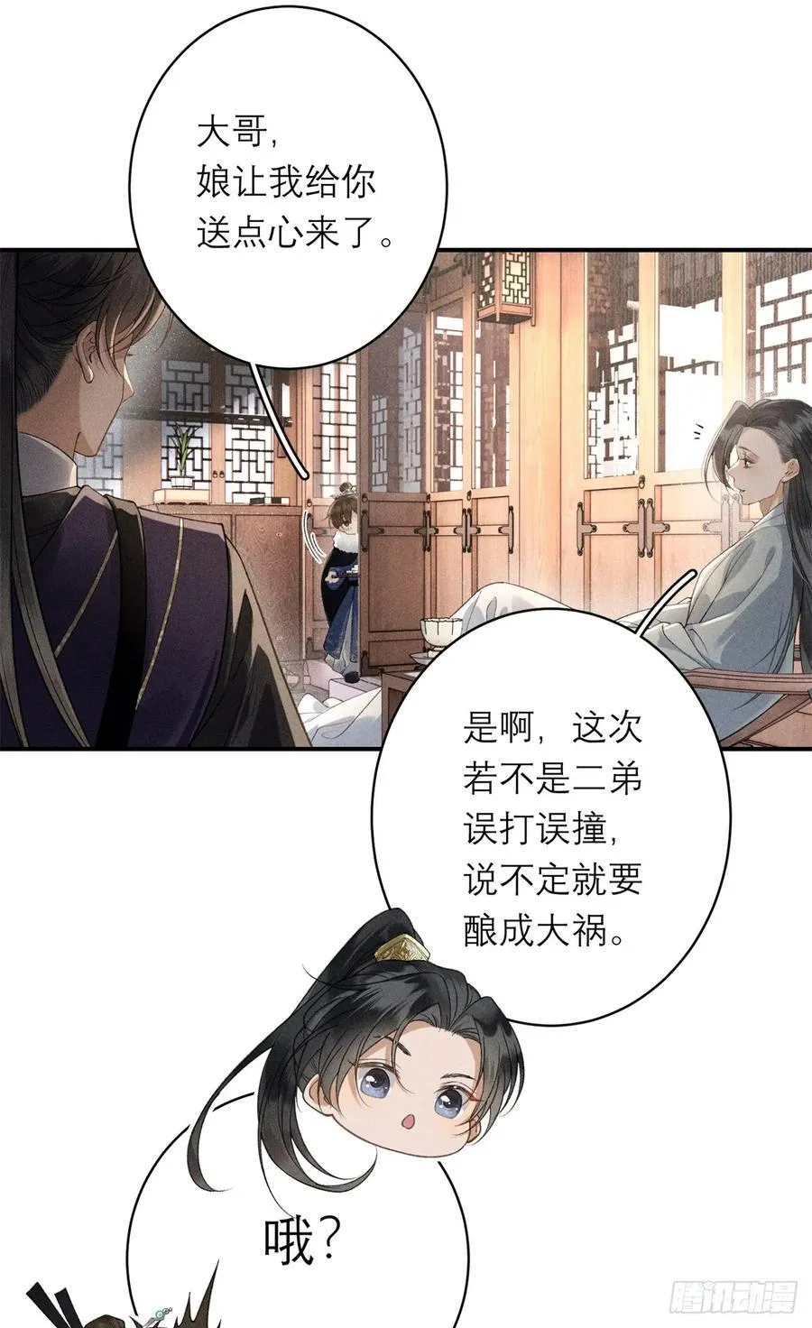 7 狡兔死走狗烹 第26页