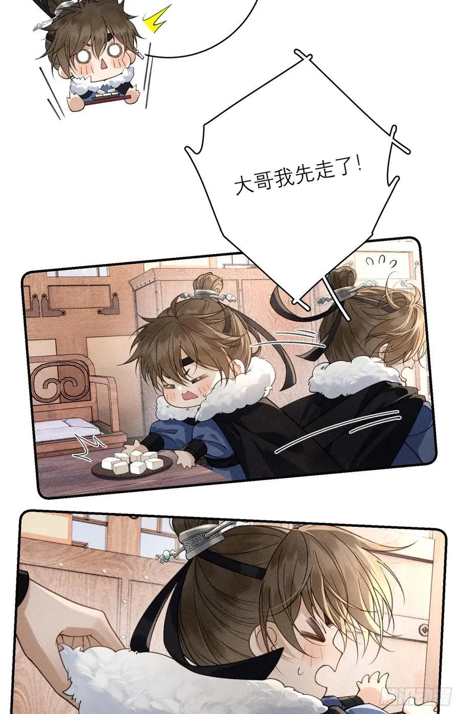 7 狡兔死走狗烹 第27页