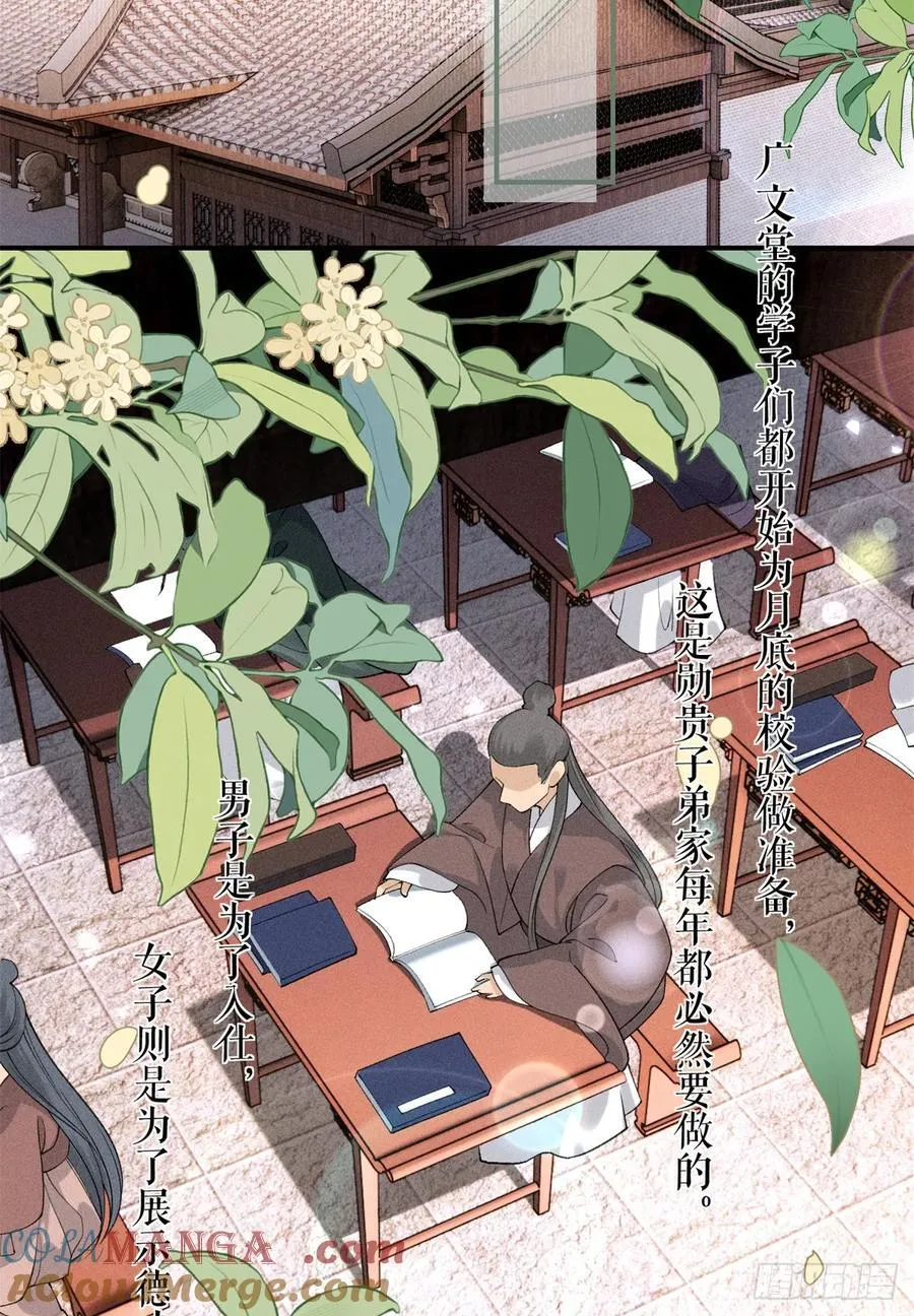 7 狡兔死走狗烹 第31页