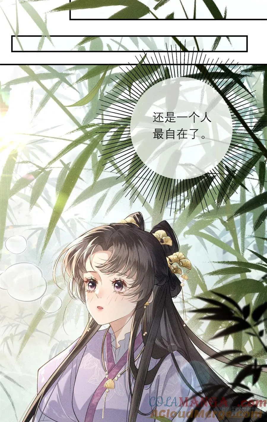 7 狡兔死走狗烹 第37页