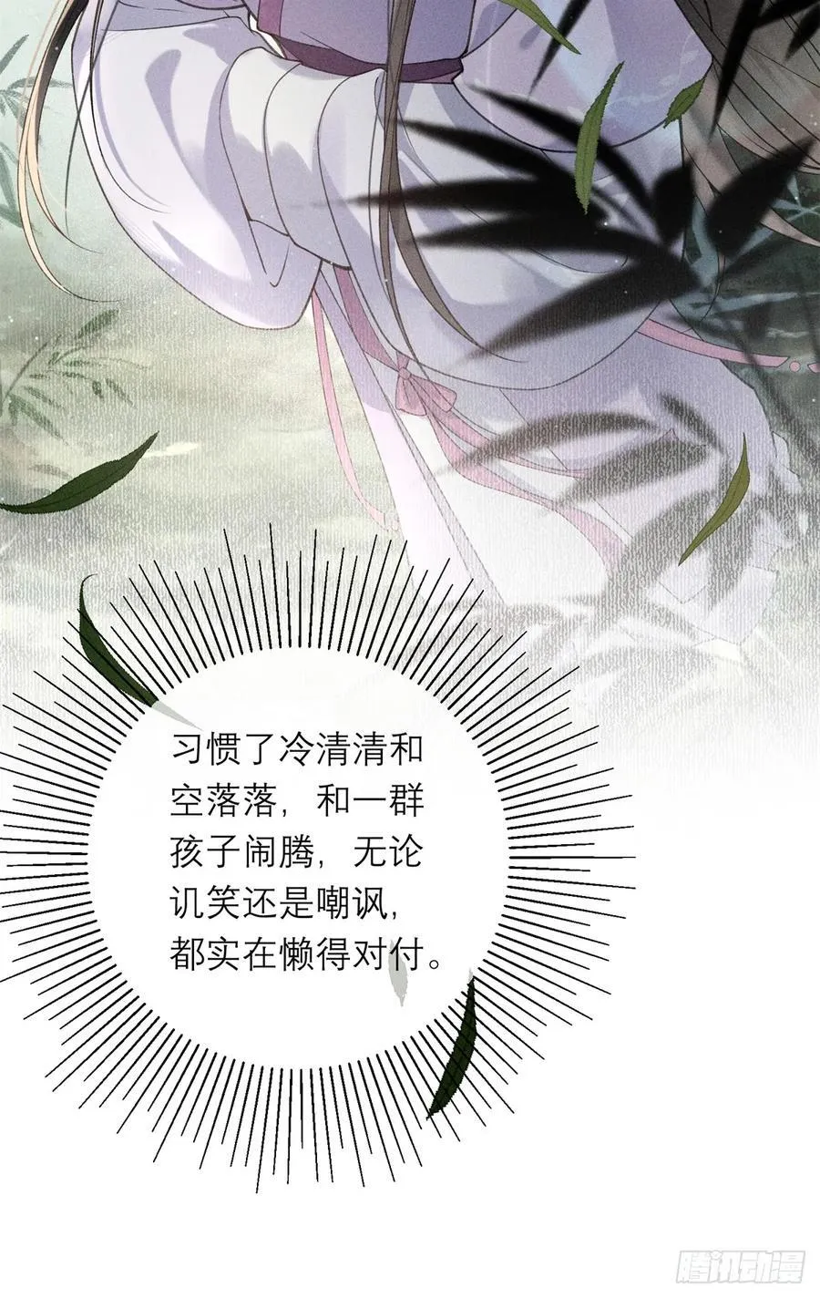 7 狡兔死走狗烹 第38页