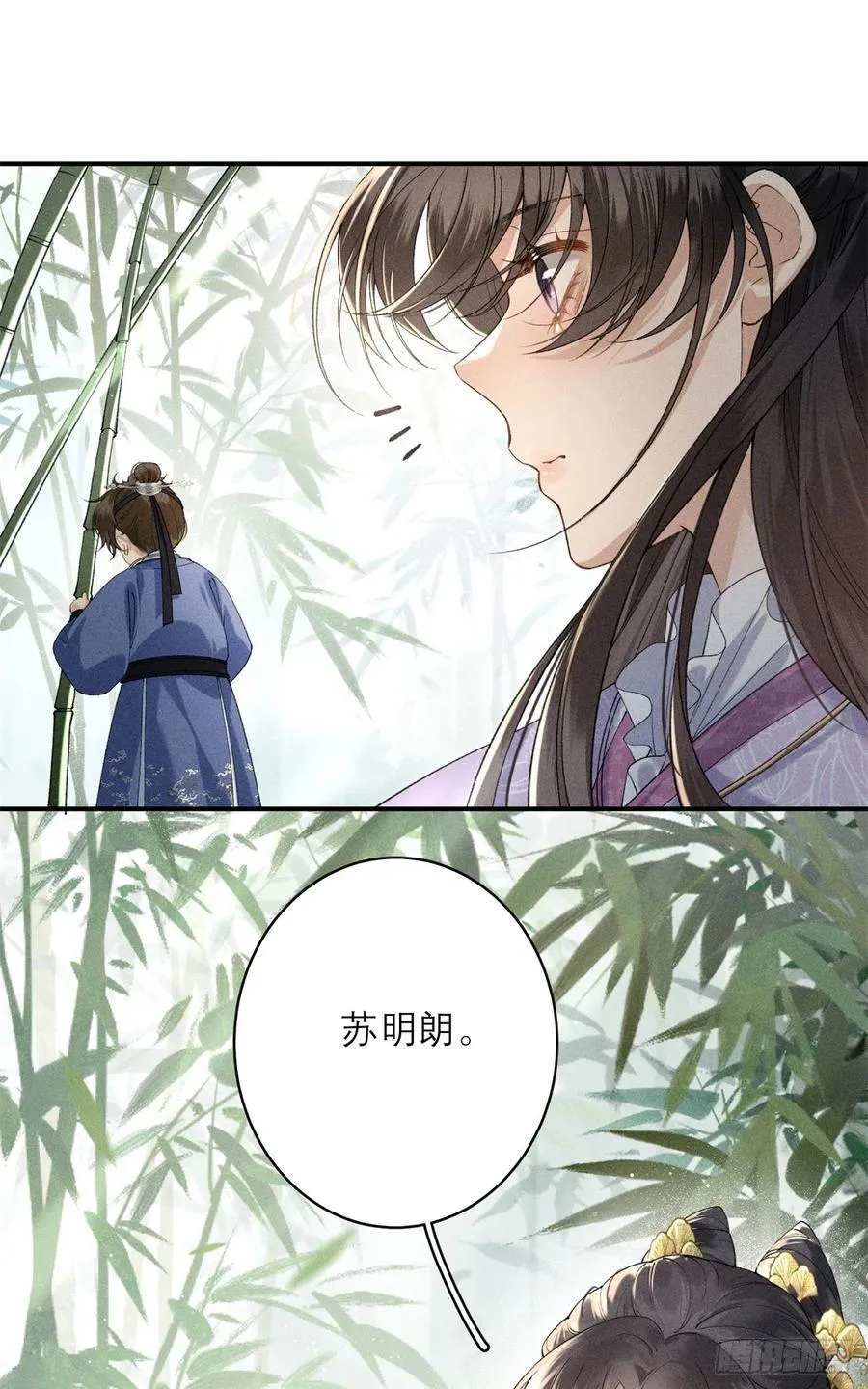 7 狡兔死走狗烹 第39页