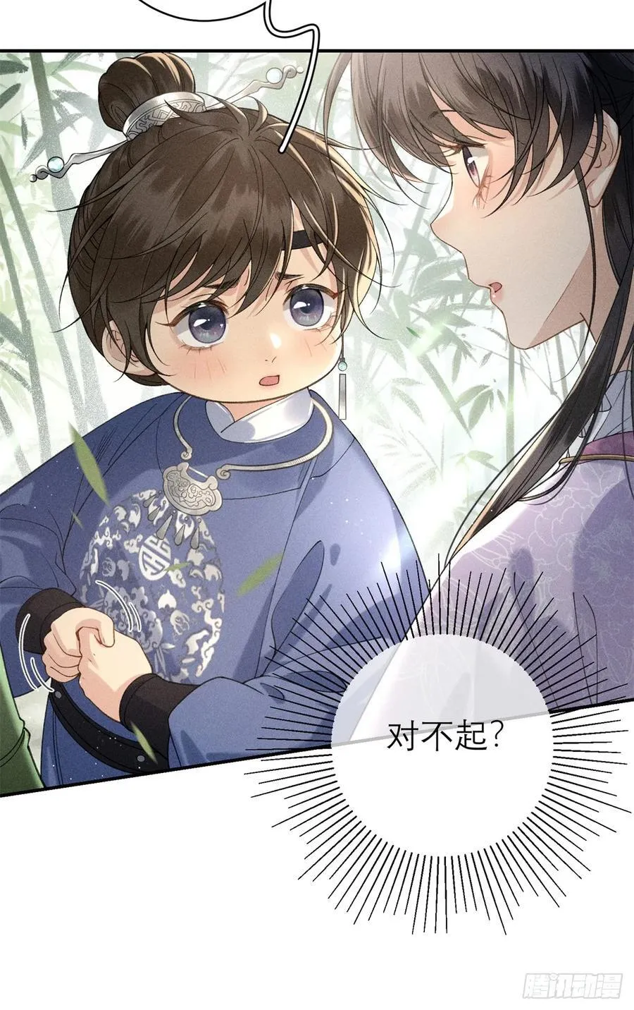 7 狡兔死走狗烹 第41页