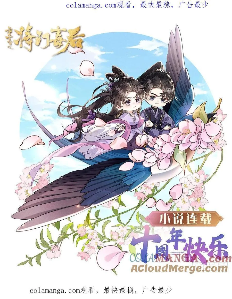 十周年快乐~ 第1页