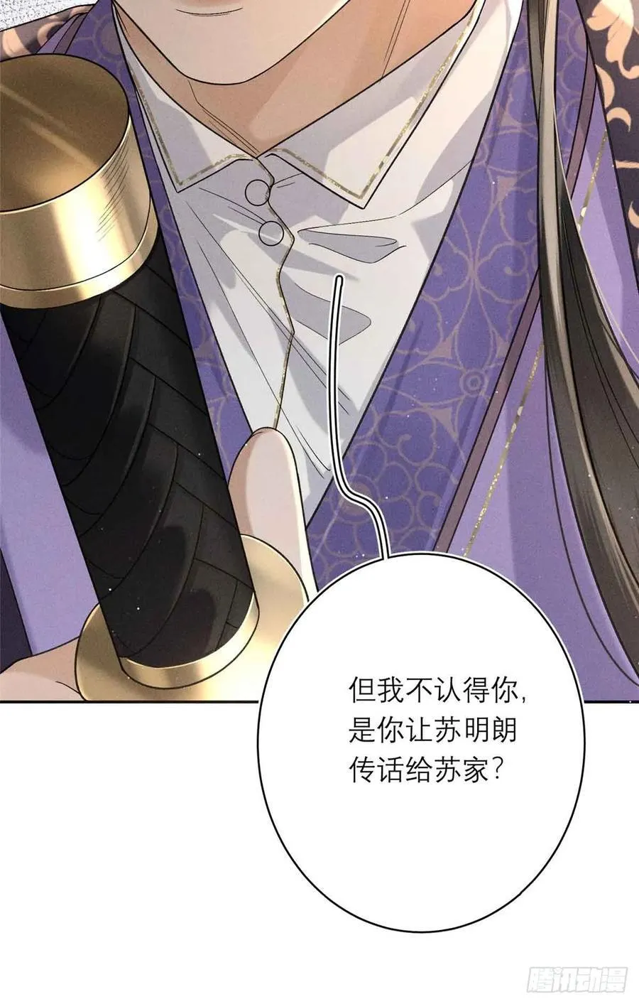 8 初次对弈 第8页