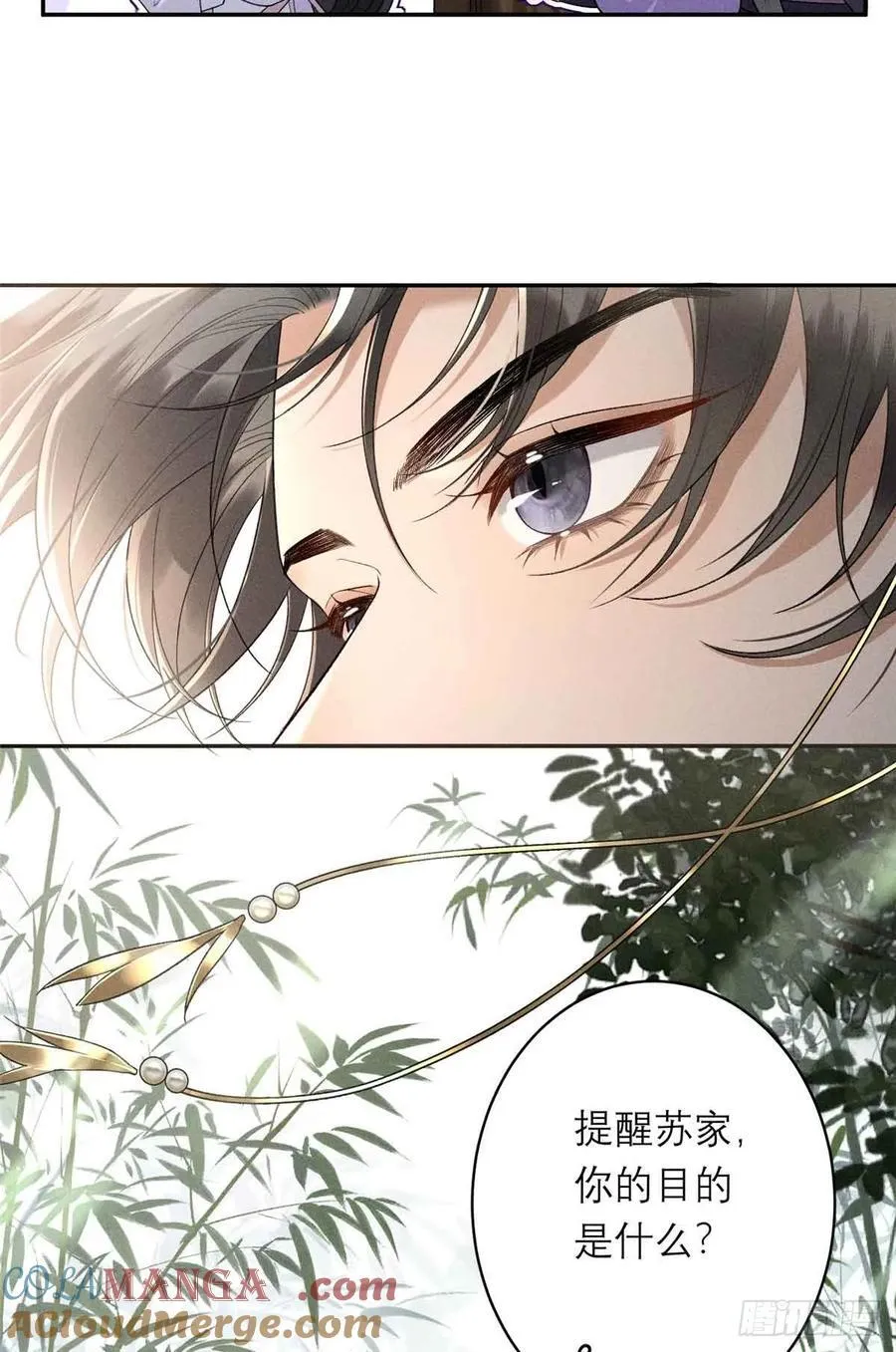 8 初次对弈 第16页