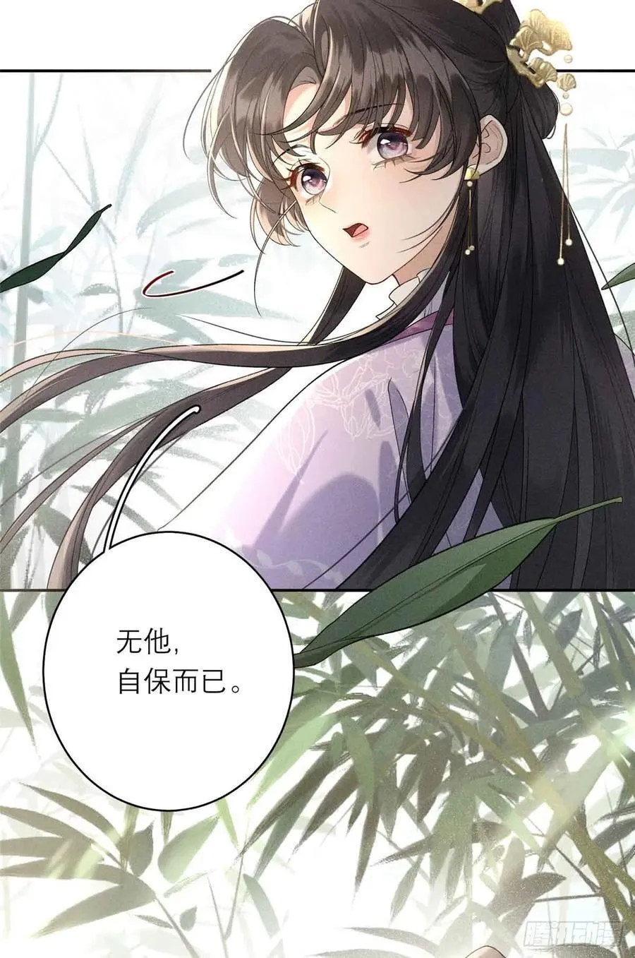 8 初次对弈 第18页