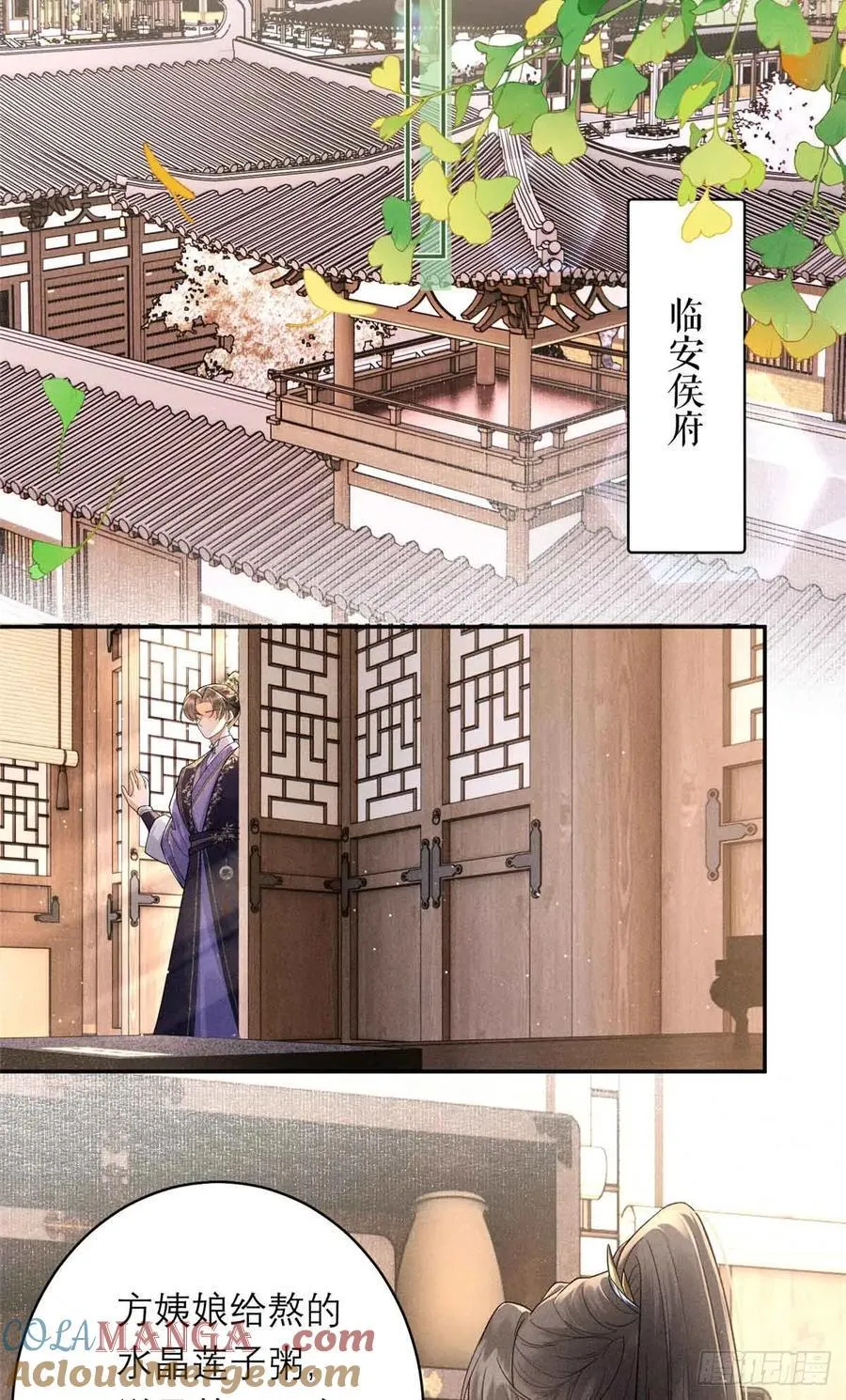 8 初次对弈 第22页